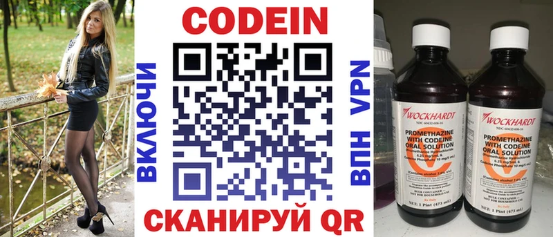 Кодеиновый сироп Lean Purple Drank  что такое   Салаир 