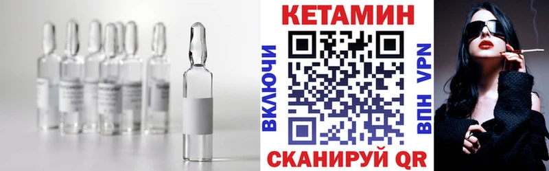 где купить   Салаир  КЕТАМИН VHQ 